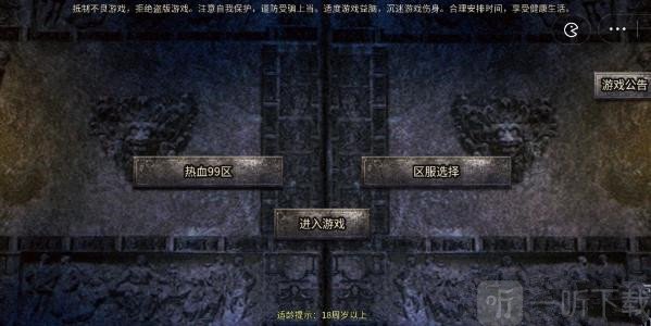 战歌联盟2024最新兑换码大全 兑换码使用介绍