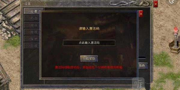 战歌联盟2024最新兑换码大全 兑换码使用介绍