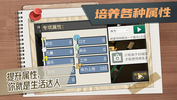 方块人的简单生活无广告