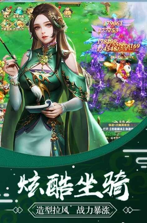 绯色修仙录直装版