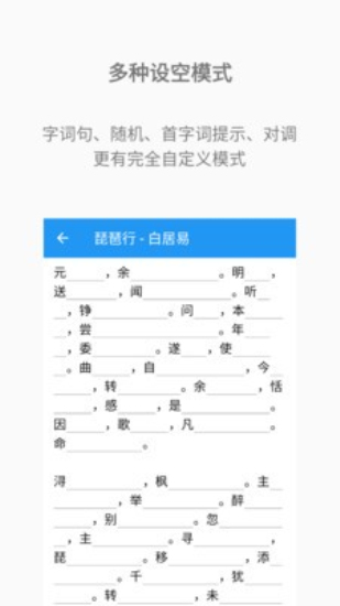 背诵助手安卓