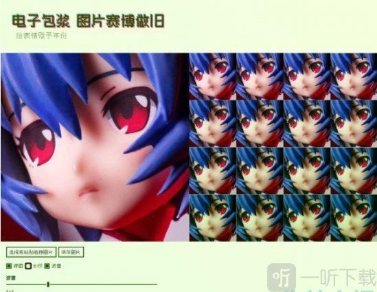神奇海螺试验场电子包浆生成器入口2024 电子包浆生成器在线制作网址