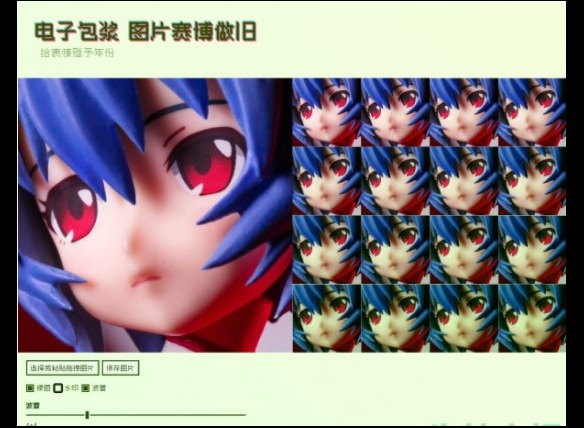 神奇海螺试验场电子包浆生成器入口2024 电子包浆生成器在线制作网址