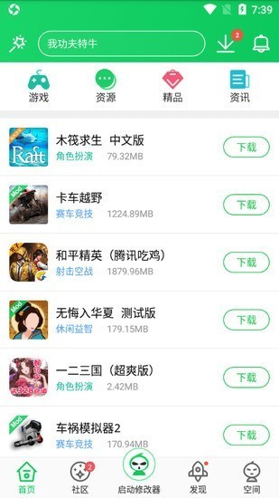 葫芦侠3楼安卓版