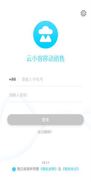 云小客安卓