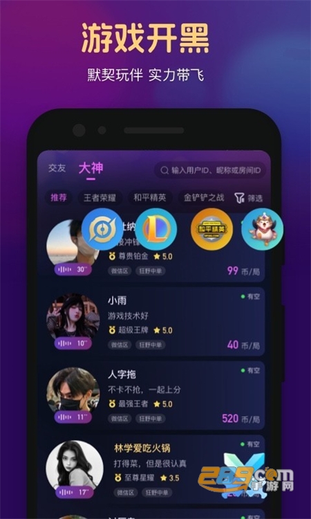 心悦交友最新版