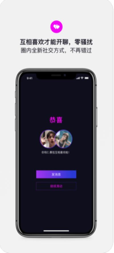 斯慕圈交友安卓版