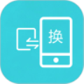 互传换机助手安卓版