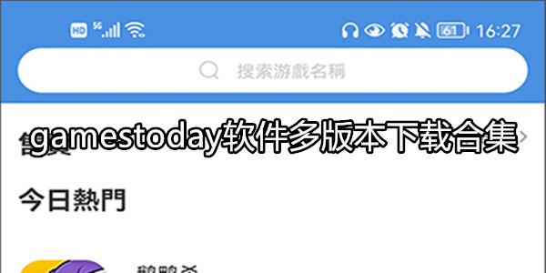 gamestoday