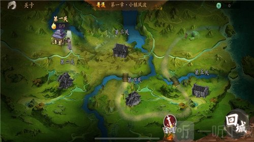 天涯鎖妖令