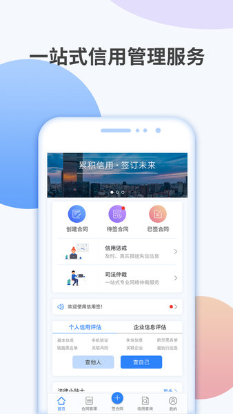 信用签