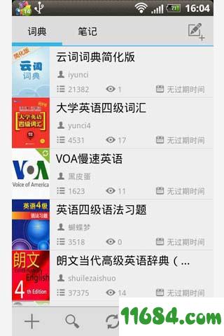 云词4