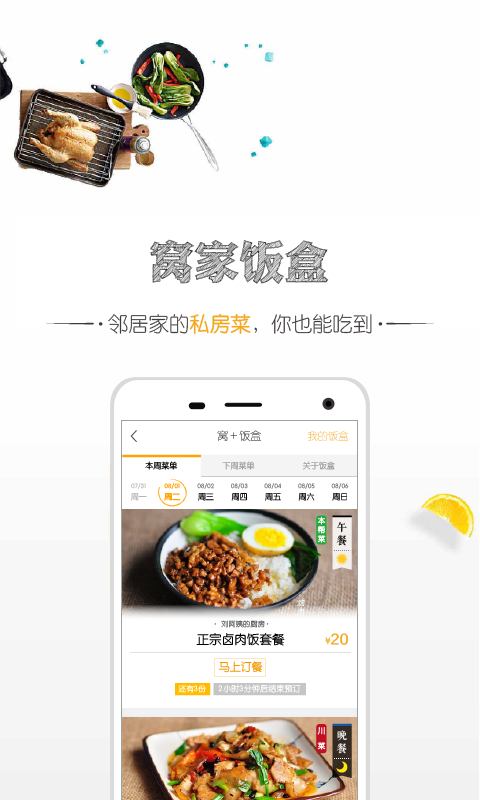 窝家
