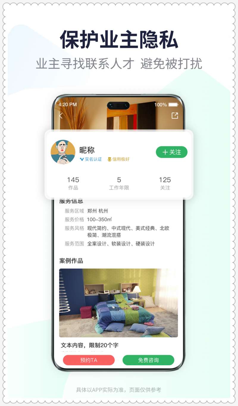 众联宜居