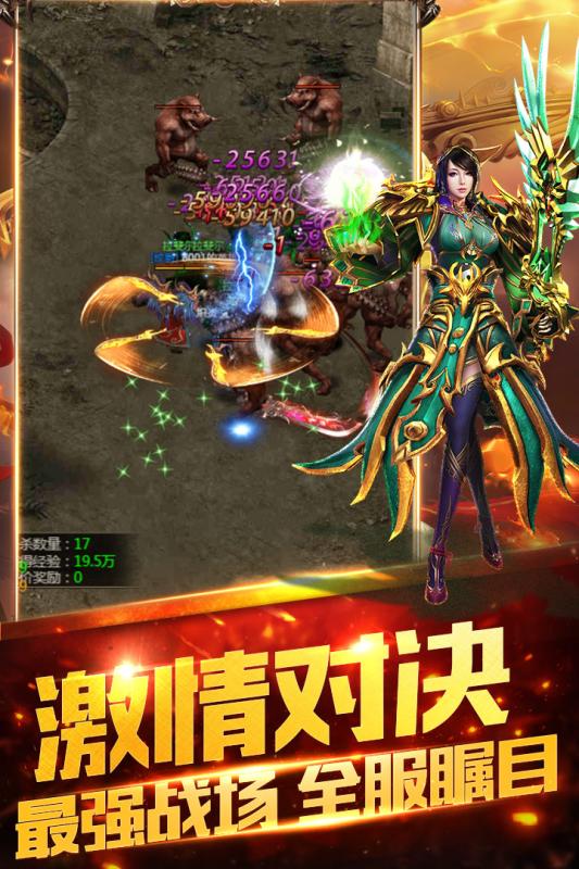 雙倍傳奇之沙城獨尊