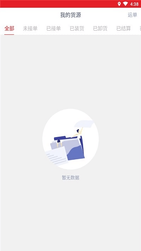 高新智管通
