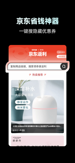 省钱玩家购物