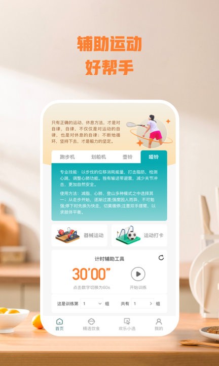 乐毅动运动