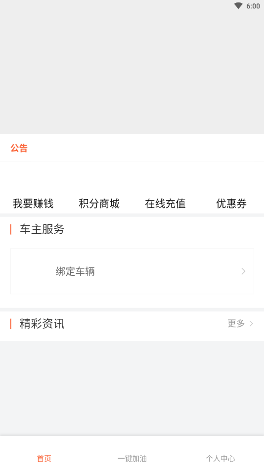 加油趣