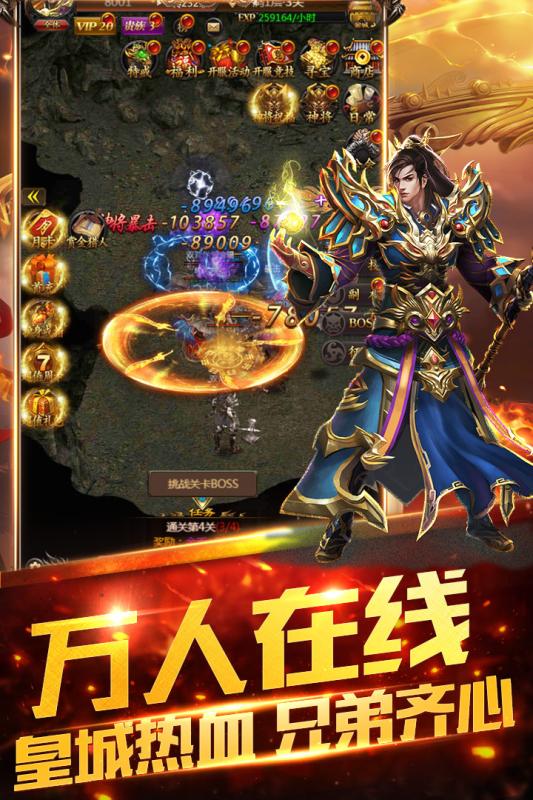 雙倍傳奇之沙城獨尊