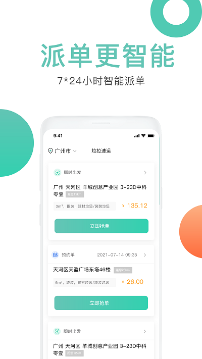 垃拉车主