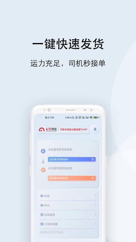 高新智管通