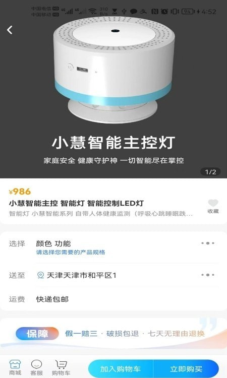 领航慧业家居