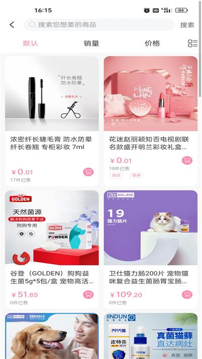 小羊云商城