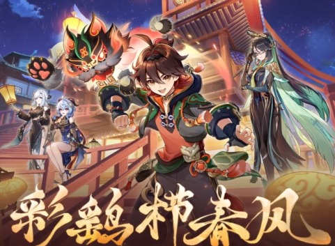 原神4.4前瞻兑换码是多少 原神4.4前瞻兑换码一览