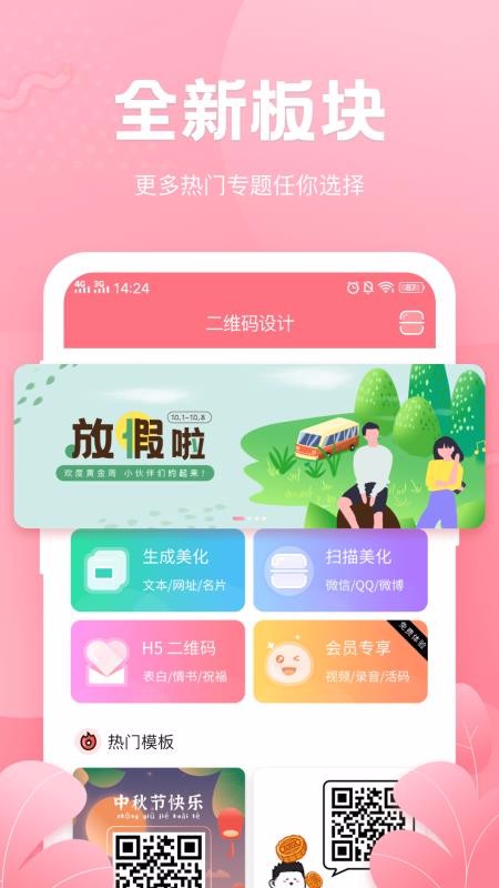 二维码生成器永久免费