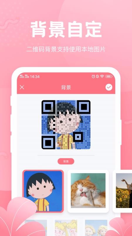 二维码生成器永久免费