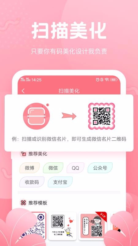 二维码生成器永久免费