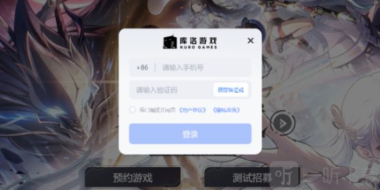 鸣潮测试资格怎么申请 鸣潮测试资格申请方法介绍