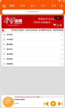 柠檬音乐去广告