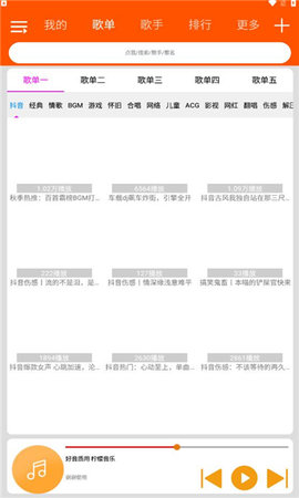 柠檬音乐去广告