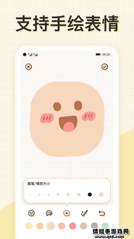 微手帐手机版