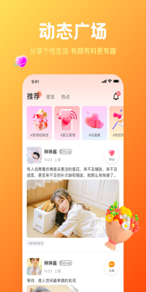 欢糖免费版