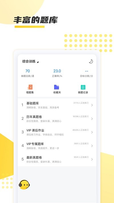 聚学教育最新版