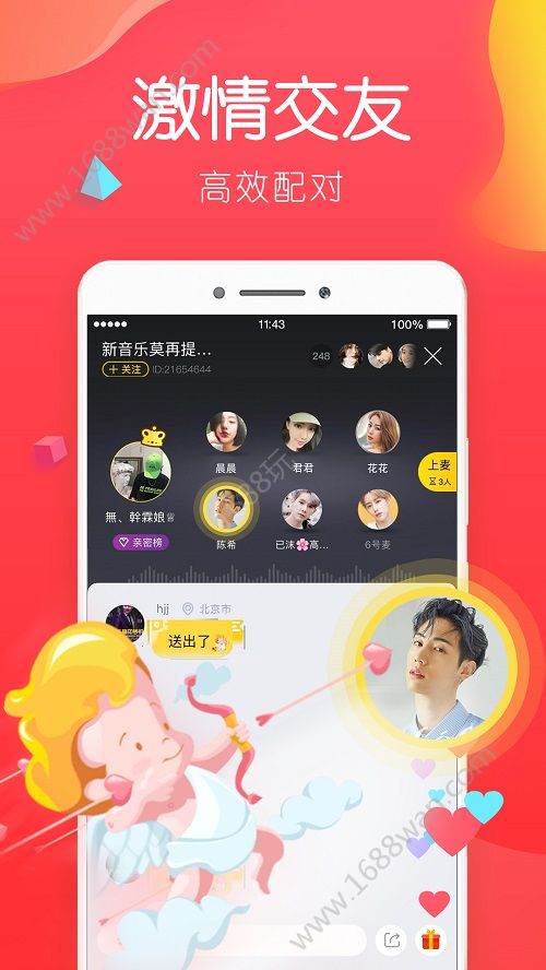 比邻交友