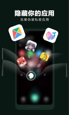 隐私空间免费版
