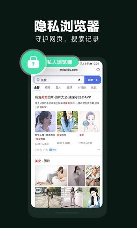 隐私空间免费版