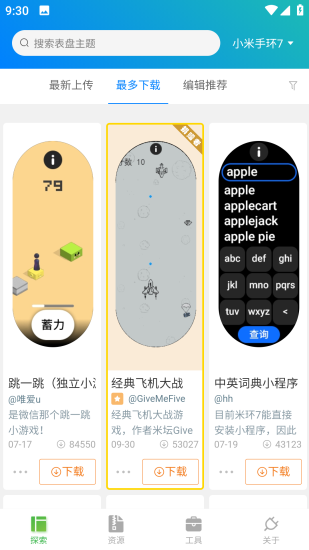表盘自定义工具小米手环7