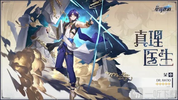 崩坏星穹铁道真理医生行迹怎么加点 崩坏星穹铁道真理医生行迹加点推荐