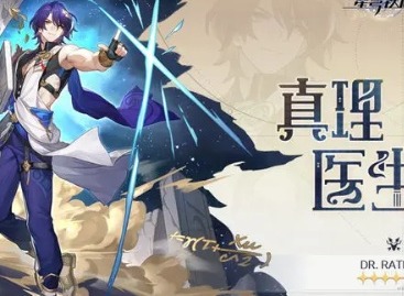 崩坏星穹铁道真理医生行迹怎么加点 崩坏星穹铁道真理医生行迹加点推荐
