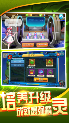 战斗吧精灵最新版