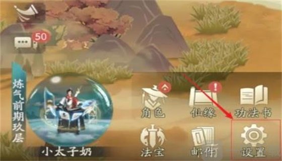 凡人修仙传人界篇礼包码大全 礼包码使用方法