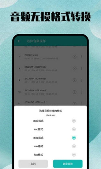 kgm转换mp3转换器