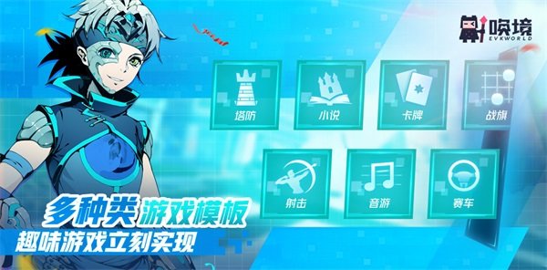 唤境手机版