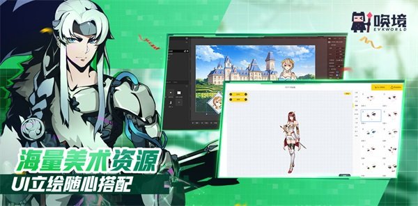 唤境手机版