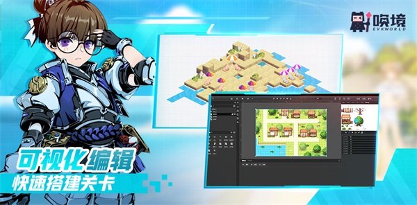 唤境手机版